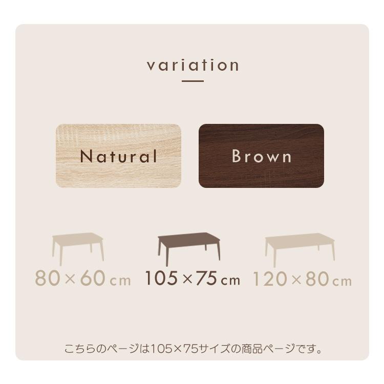 こたつ こたつテーブル 長方形 105×75cm おしゃれ 節電 一人用