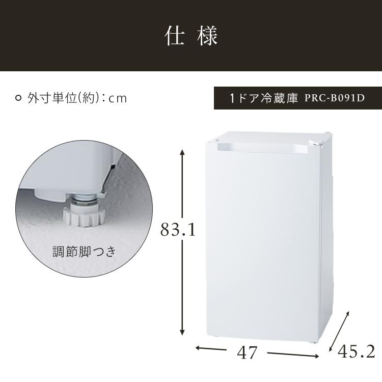 冷蔵庫 一人暮らし 小型冷蔵庫 二人暮らし 新生活 92L 小型 冷蔵庫 一人暮らし 小型冷蔵庫 二人暮らし 新生活 92L 小型