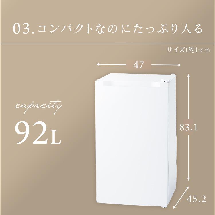 冷蔵庫 一人暮らし 小型冷蔵庫 二人暮らし 新生活 92L 小型 冷蔵庫 一人暮らし 小型冷蔵庫 二人暮らし 新生活 92L 小型