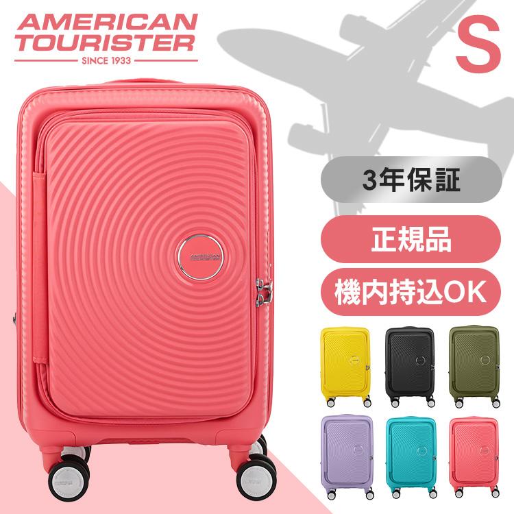 スーツケース キャリーケース Sサイズ 機内持ち込み ハード 拡張 1〜3