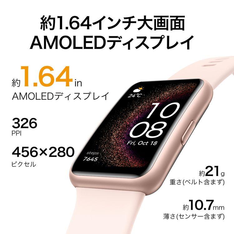 HUAWEI（ファーウェイ） watchfit WATCH FIT Special STIA-B39 (D
