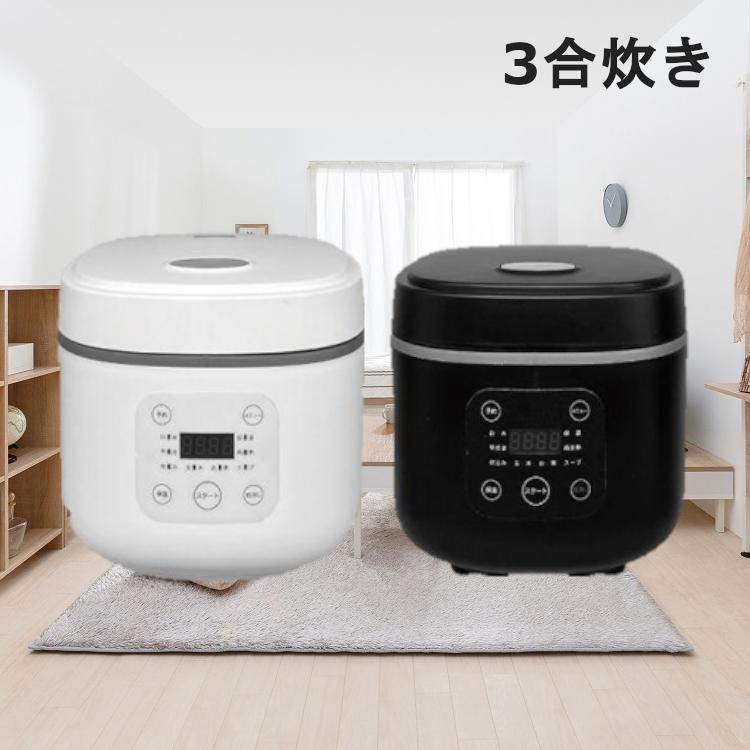 炊飯器 3合炊き 一人暮らし用 3合炊き炊飯器 3合 シンプル コンパクト 