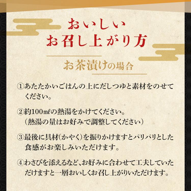 お茶漬け お茶づけ だし茶漬け (8個)Naruhodo Chazuke (D) : ウエノ