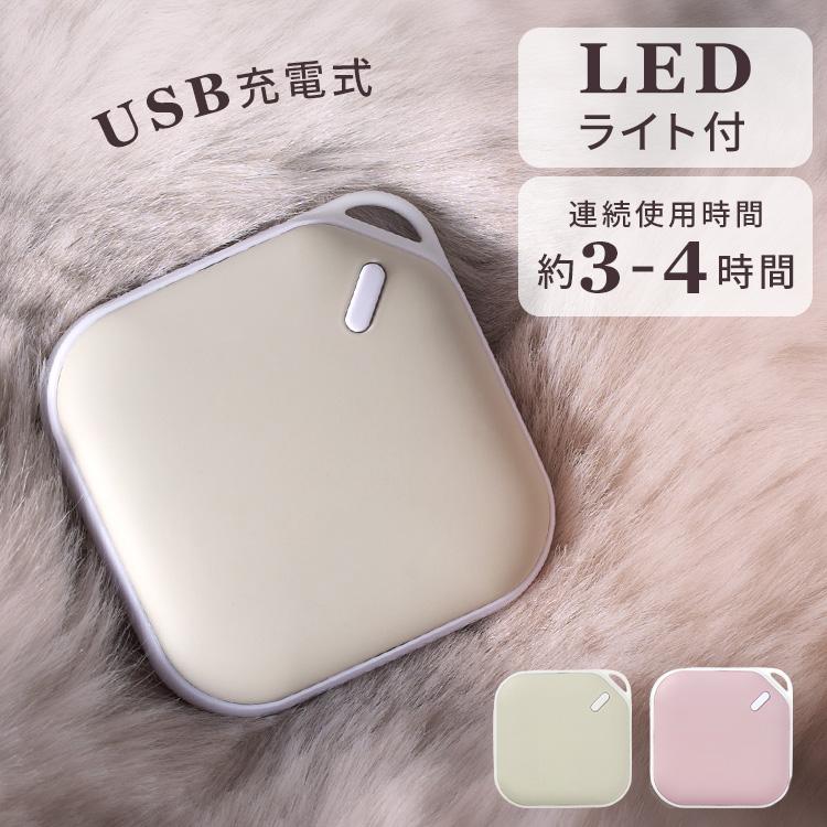 充電式 カイロ 充電式カイロ スクエア アイボリー