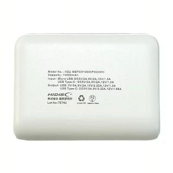 磁気研究所 モバイルバッテリー 軽量 大容量 PD20W TypeC入出力対応