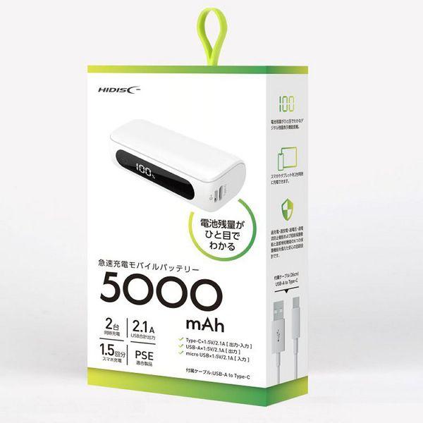モバイルバッテリー 白&黒 hiro モバイルバッテリー 5000mAh メーカー保証付き 充電ケーブルセット