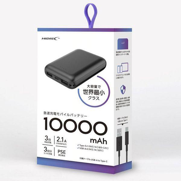 磁気研究所 モバイルバッテリー 大容量 iPhone Type-C入出力対応