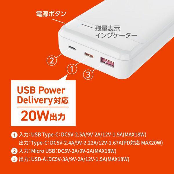 磁気研究所 モバイルバッテリー 大容量 iPhone PD20W QC3.0対応