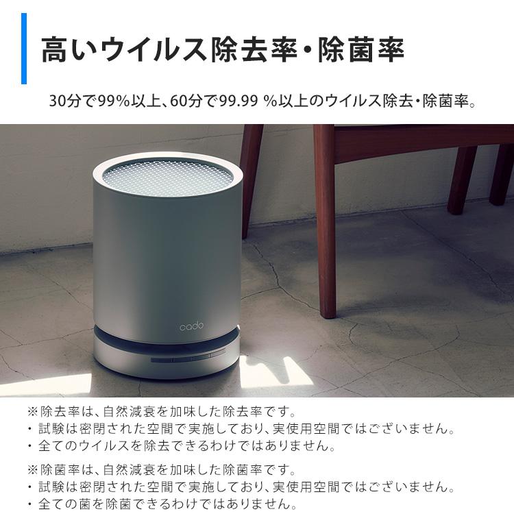 cado（カドー） 空気清浄機 cado 17畳 オゾンユニット搭載 空間洗浄