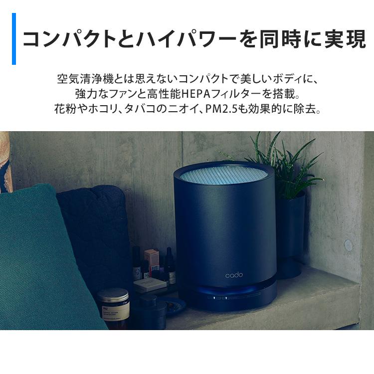 cado（カドー） 空気清浄機 cado 17畳 オゾンユニット搭載 空間洗浄