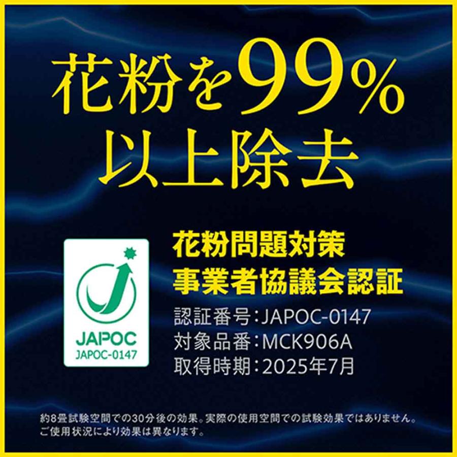 ダイキン 加湿ストリーマ空気清浄機 MCK906A-W ホワイト MCK906A-T ブラウンの画像