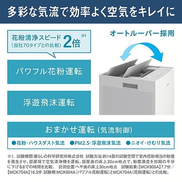 ダイキン 空気清浄機 加湿 MCK905A 2025年モデル エアクリーナー ダイキン 空気清浄機 加湿 MCK905A 2025年モデル エアクリーナー