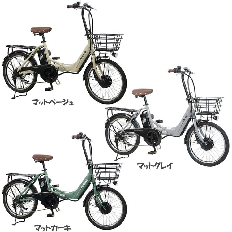 電動自転車 電動アシスト自転車 20インチ 折りたたみ 外装6段変速 両立