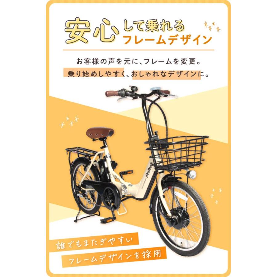 電動自転車 電動アシスト自転車 20インチ 折りたたみ 外装6段変速 両立