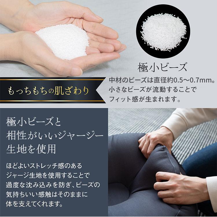 ミニクッション 極小ビーズ 日本製 カウチビーズクッション CB