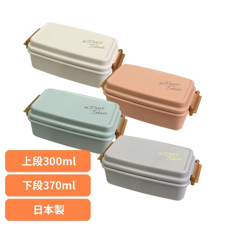 サブヒロモリ ランチボックス 弁当箱 一段弁当箱 トレゾワ 2WAYタイト