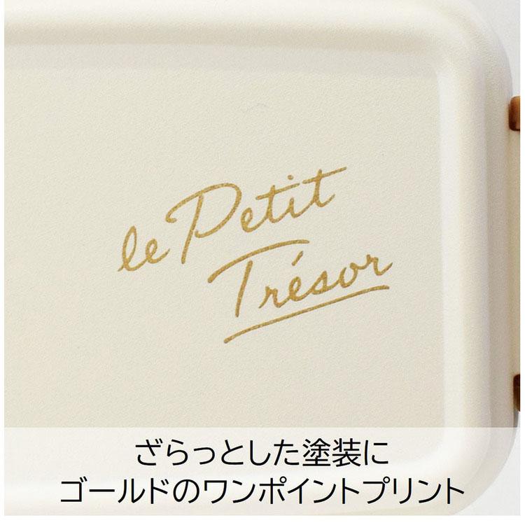 サブヒロモリ ランチボックス 弁当箱 一段弁当箱 トレゾワ 2WAYタイト