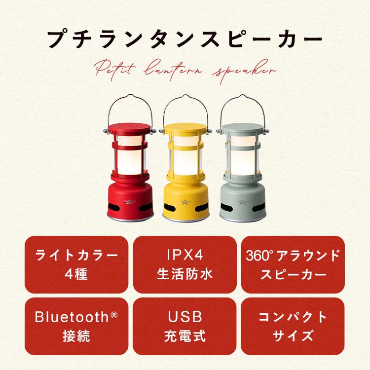 ランタンスピーカー センゴクアラジン アラジン 発光4種類 ブルー