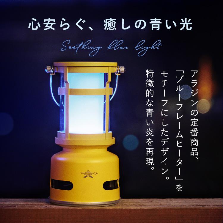 ランタンスピーカー センゴクアラジン アラジン 発光4種類 ブルー
