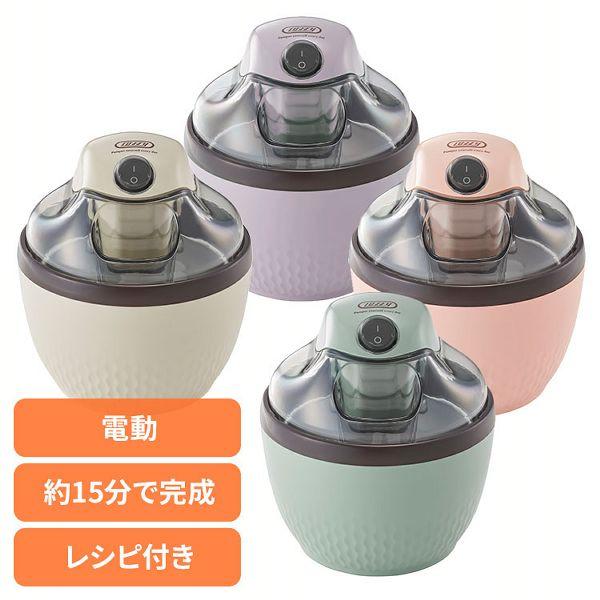 LADONNA（ラドンナ） [ポイント10倍] アイスクリームメーカー 家庭用 2