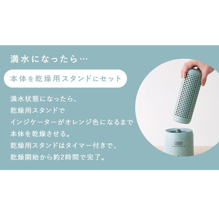 Toffy 除湿機 小型 家庭用 クローゼット 靴箱 コンパクト 除湿器