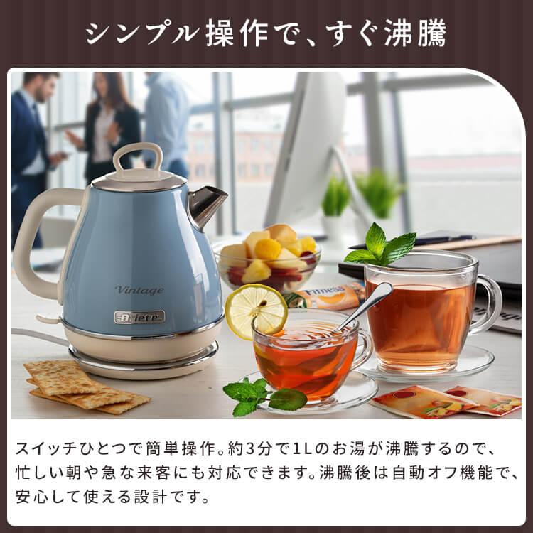 電気ケトル ステンレス ケトル 電気 1L 空焚きを防止 ポット 電気