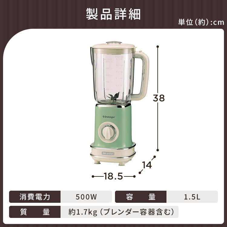 ミキサー 小型 ブレンダー ジューサー 氷 砕ける 1500ml 1L スムージー 
