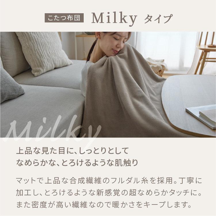 こたつ こたつセット コタツ ミルキータッチ布団＋こたつテーブル