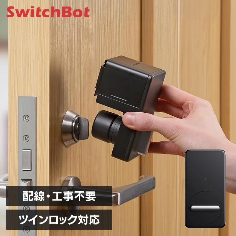 SwitchBot（スイッチボット） ロック スマートロック パスワード