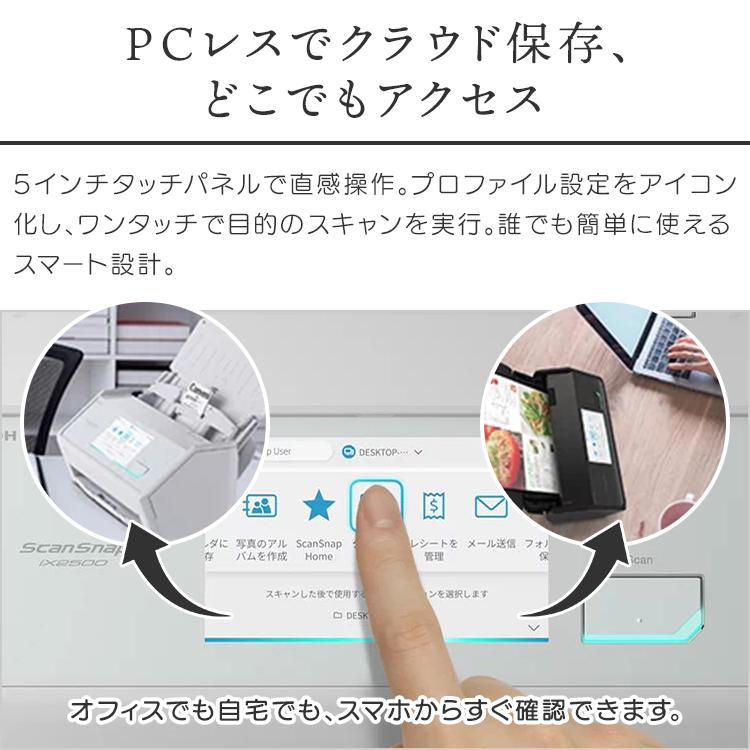 スキャナー ScanSnap スキャンスナップ iX2500 FI-IX2500W BK PFU