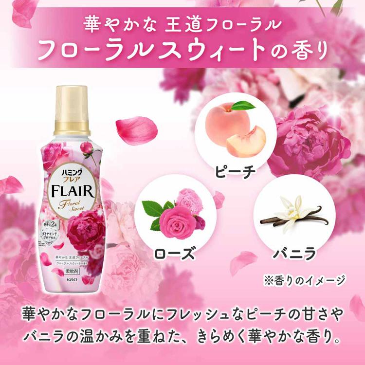ハミング フレア フレグランス ハミングフレア 本体 520g Kao : ウエノ