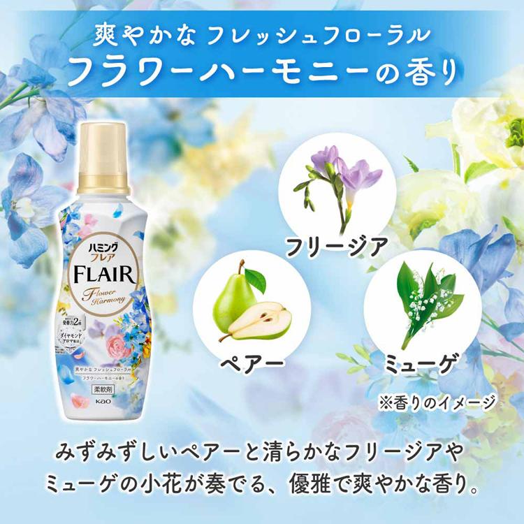 ハミング フレア フレグランス ハミングフレア 本体 520g Kao : ウエノ