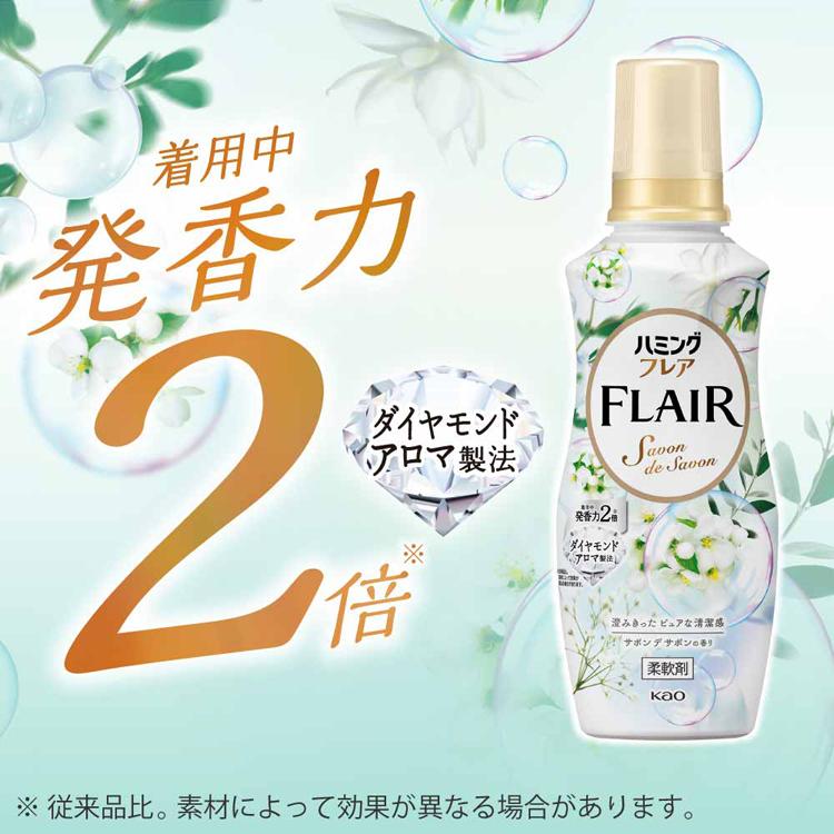 ハミング フレア フレグランス ハミングフレア 本体 520g Kao : ウエノ