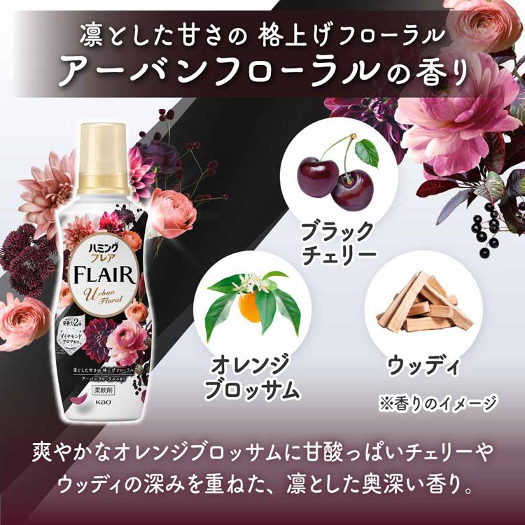 ハミング フレア フレグランス ハミングフレア 本体 520g Kao : ウエノ