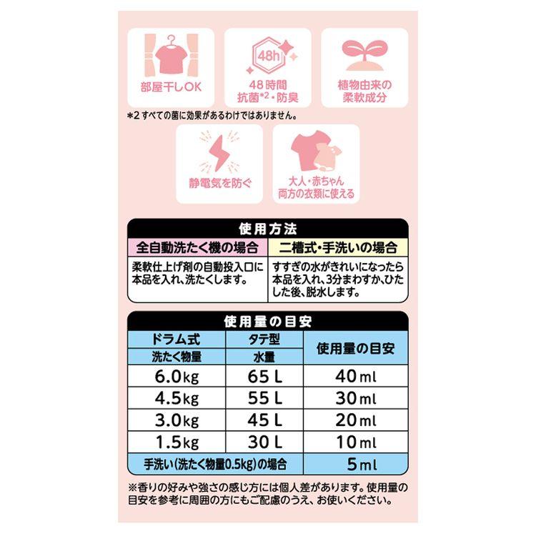 (4個セット)ファーファ ストーリー 柔軟剤 詰替用 超特大 4500ml NSファーファの画像