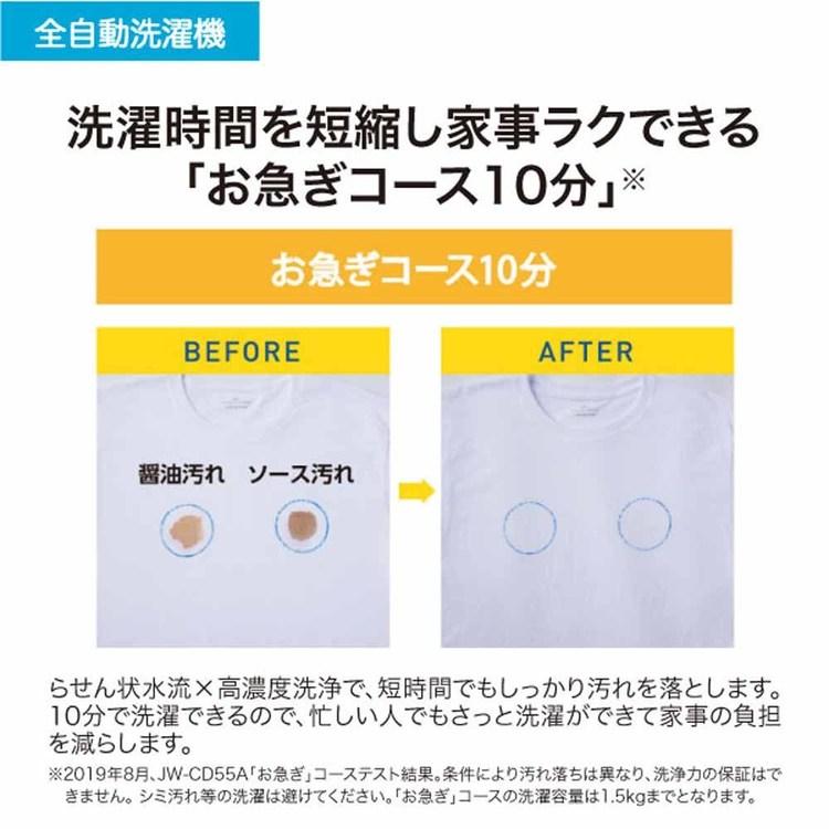 Haier（ハイアール） 洗濯機 5.5kg 一人暮らし 縦型洗濯機 全自動洗濯