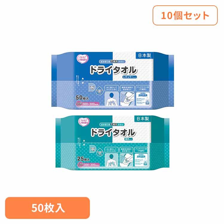 エルモア いちばん ドライタオル タオル 介護 ウェット カミ商事 10個