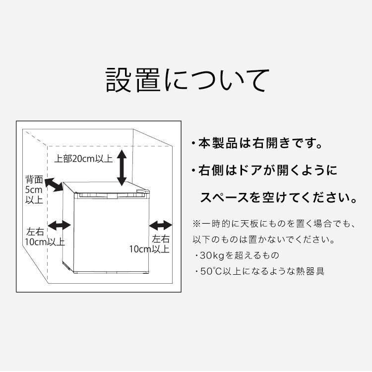 冷蔵庫 小型 コンパクト 一人暮らし 1ドア 46L 右開き 温度調節7段階