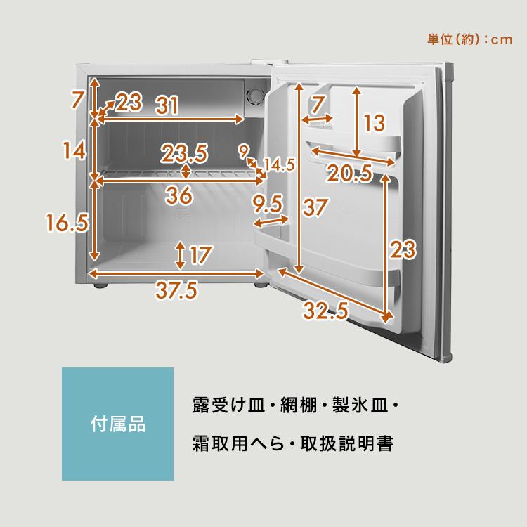 冷蔵庫 小型 コンパクト 一人暮らし 1ドア 46L 右開き 温度調節7段階