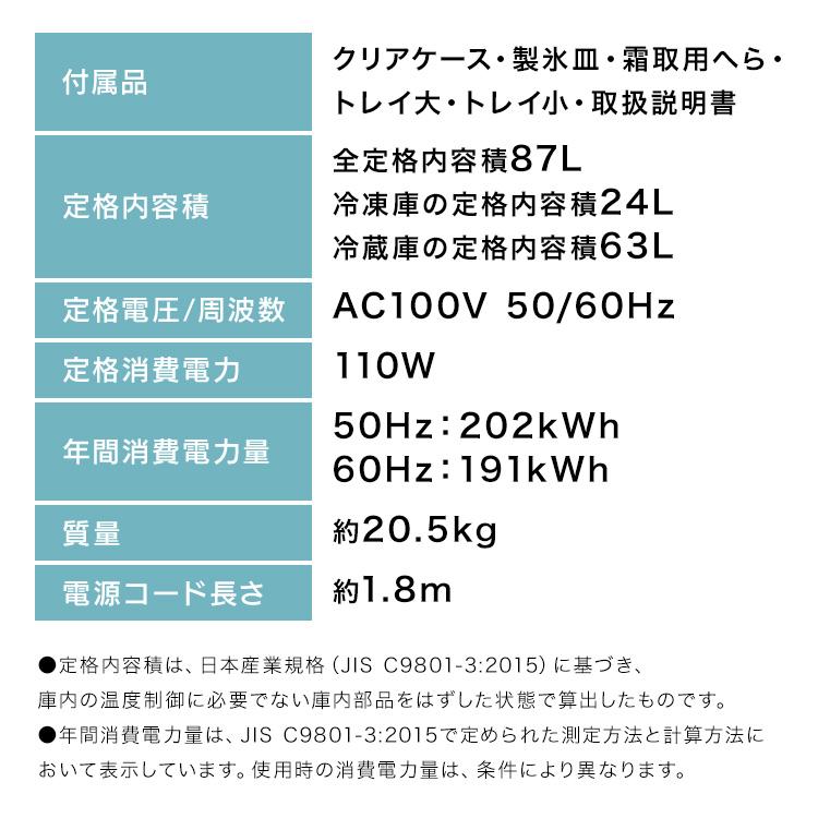 冷蔵庫 一人暮らし 87L 小型 2ドア 右開き コンパクト 製氷皿 家庭用