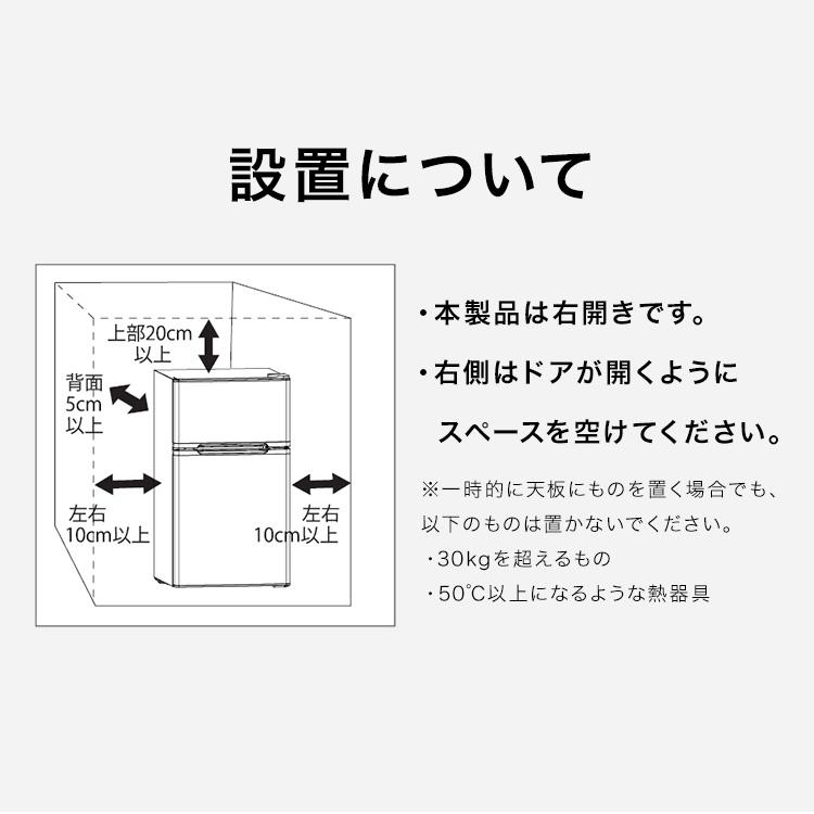 冷蔵庫 一人暮らし 87L 小型 2ドア 右開き コンパクト 製氷皿 家庭用