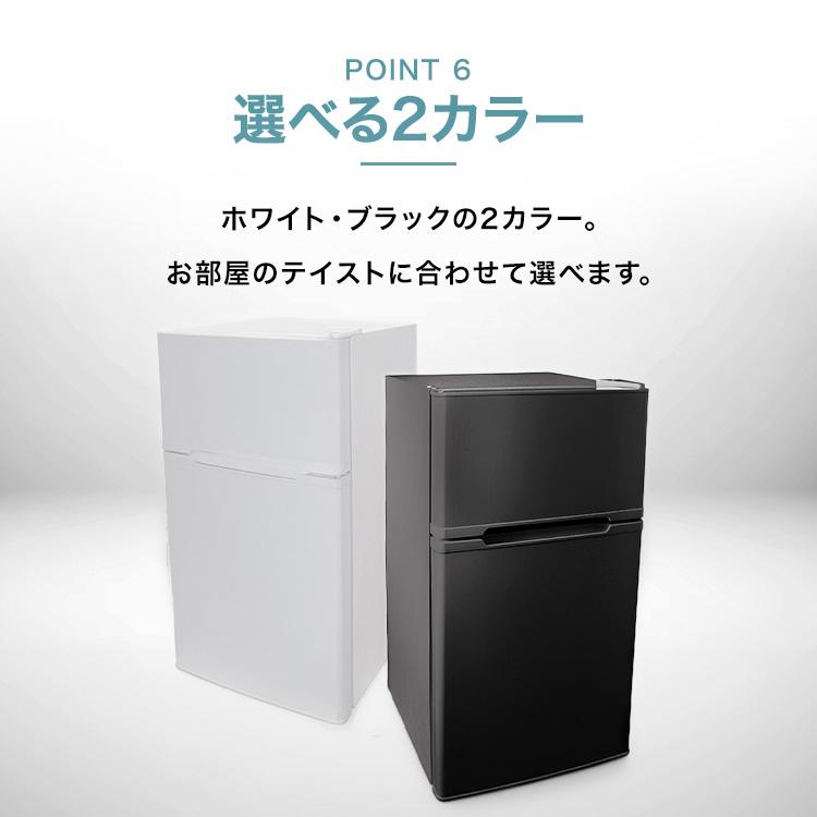 冷蔵庫 一人暮らし 87L 小型 2ドア 右開き コンパクト 製氷皿 家庭用