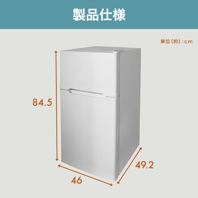 冷蔵庫 一人暮らし 87L 小型 2ドア 右開き コンパクト 製氷皿 家庭用