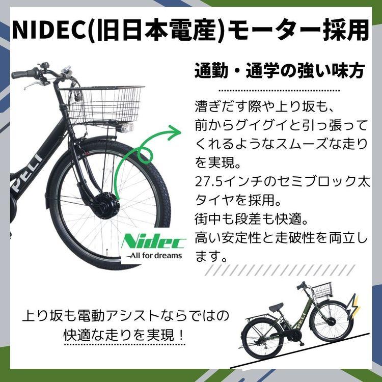 電動アシスト自転車 電動自転車 自転車 低床 通勤 PELTECH E-BIKE 通学