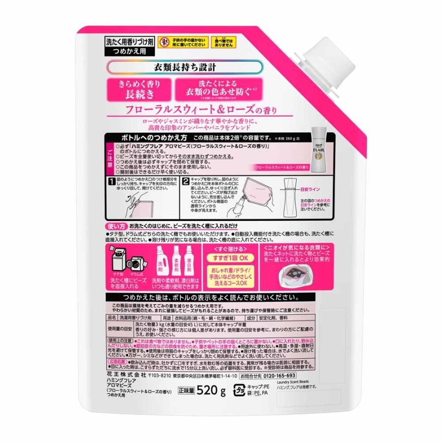 柔軟剤 詰め替え 香りづけビーズ ビーズ 消臭ビーズ アロマビーズ 抗菌