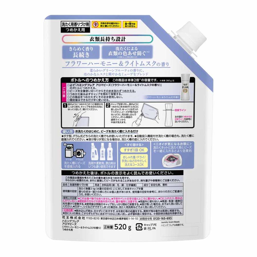 柔軟剤 詰め替え ビーズ 消臭ビーズ アロマビーズ 抗菌ビーズ 大容量