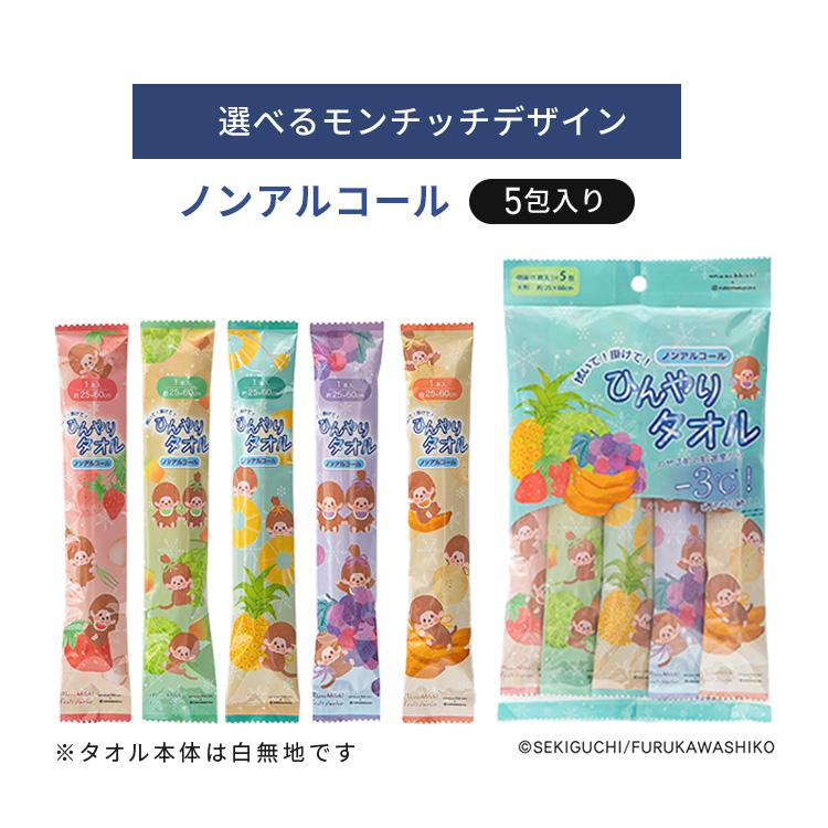 首かけひんやり冷却タオル 大判サイズ　10包入×30袋アルコール入り 冷感シート 冷却タオル 首かけひんやり冷却タオル アルコール ノン
