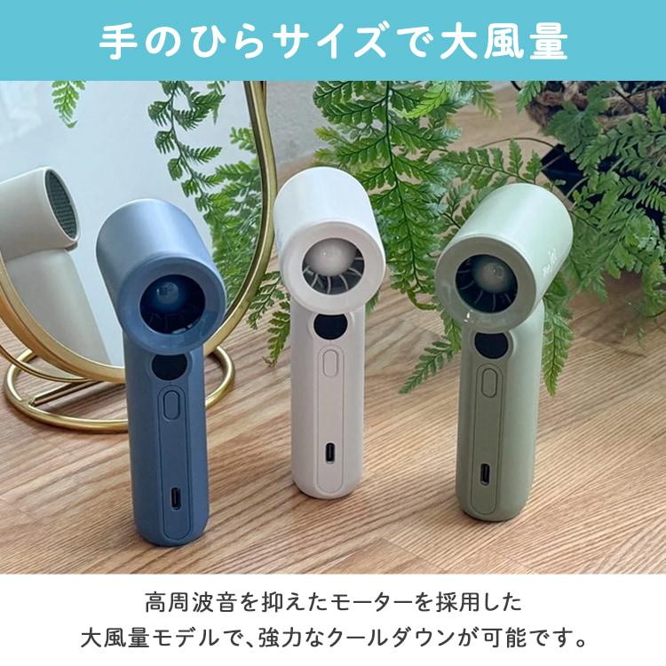 ポイント10倍] ハンディファン 小型 扇風機 静音設計 USB 充電式 携帯
