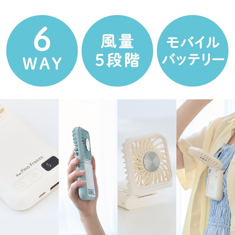 ハンディファン 冷却プレート 小型 扇風機 首かけ ネックストラップ付