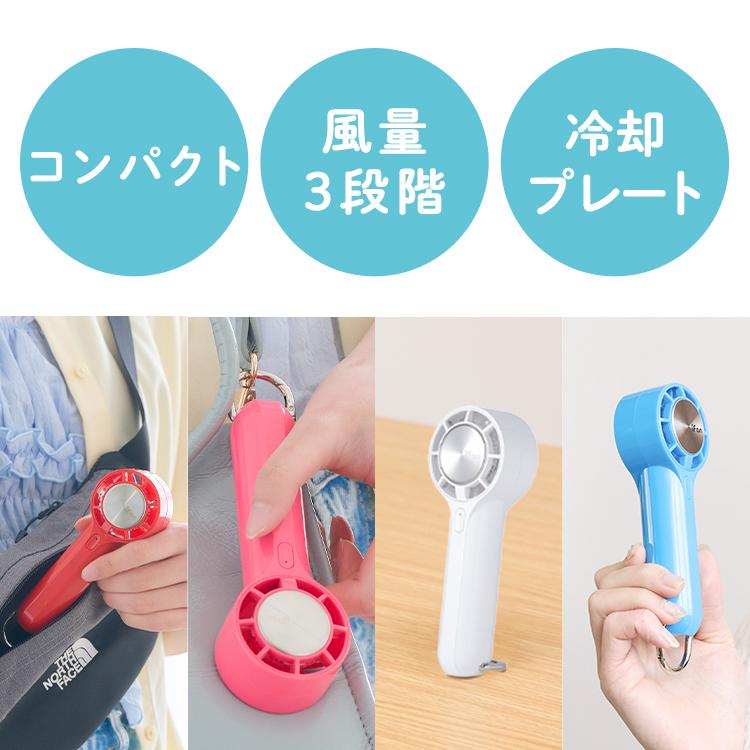 ポイント10倍]ハンディファン 冷却プレート 小型 扇風機 卓上扇風機